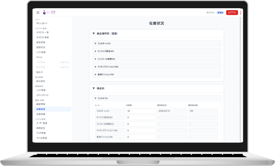 秘書プレビューPC画面 3